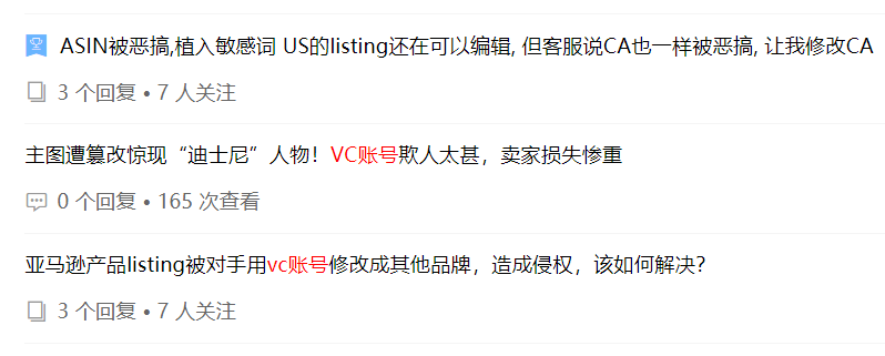 亞馬遜BUG不斷，大量亞馬遜賣家中招