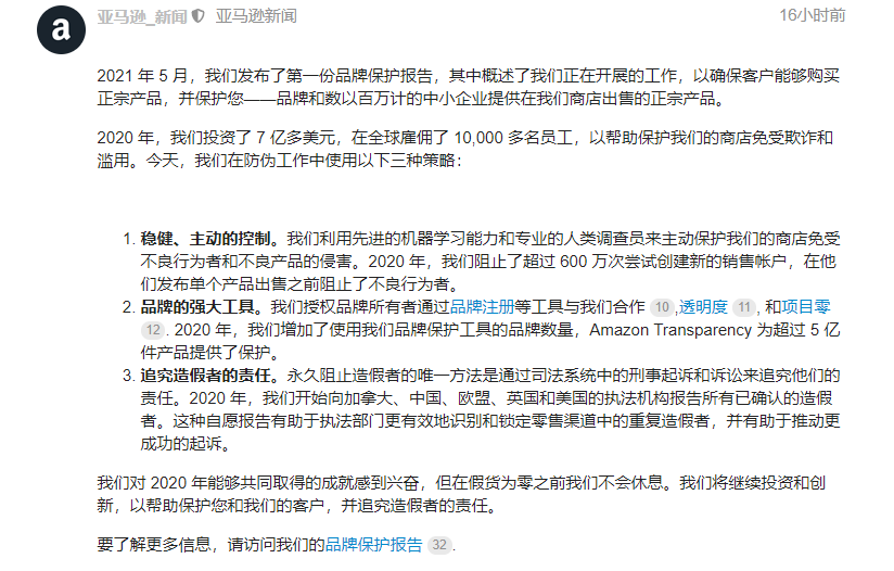 FBA亞馬遜賣家若然出售假貨將被刑事起訴！