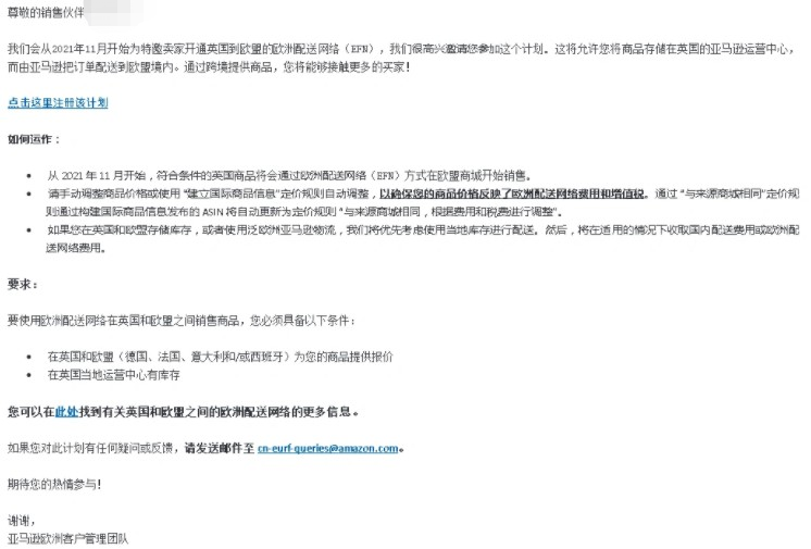 英國FBA貨物能夠發往歐洲啦