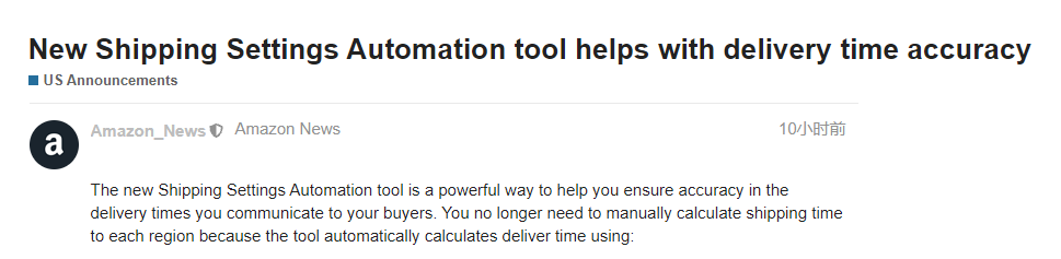 亞馬遜美國站發布新公告，交貨更準時準點了