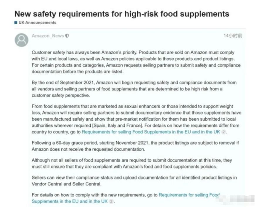 亞馬遜歐洲站新規(guī)！未提交合規(guī)文件將被移除listing！