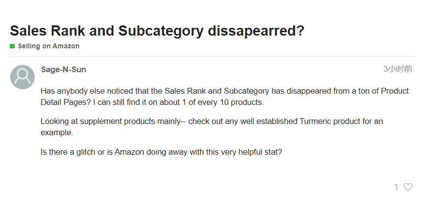 亞馬遜又現問題？一部分賣家商品綜合排名丟失