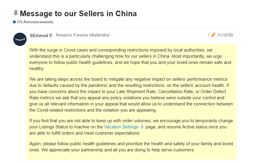 美國亞馬遜：因疫情影響到賬戶績效，F(xiàn)BA賣家可提出申訴