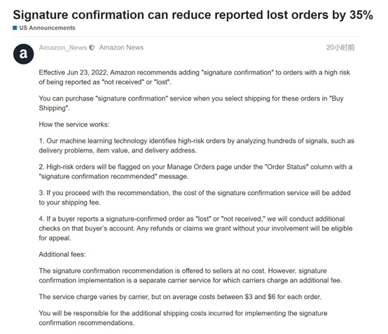 亞馬遜推訂單新功能！可每一個(gè)訂單額外6美金成本費(fèi)？