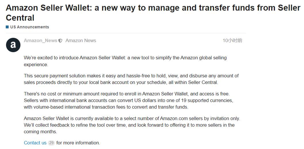 亞馬遜美國(guó)站推行賣(mài)家錢(qián)包新功能！