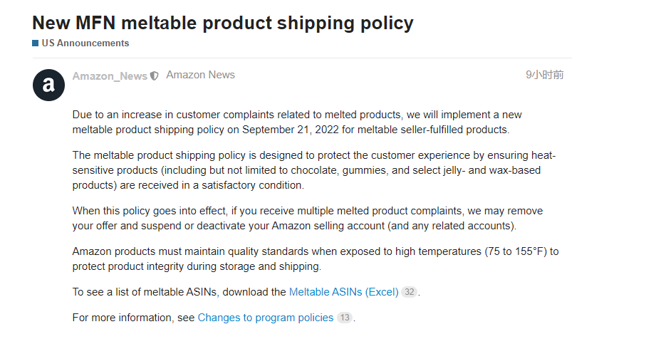 亞馬遜新政策出臺！近45萬個ASIN即將被移除