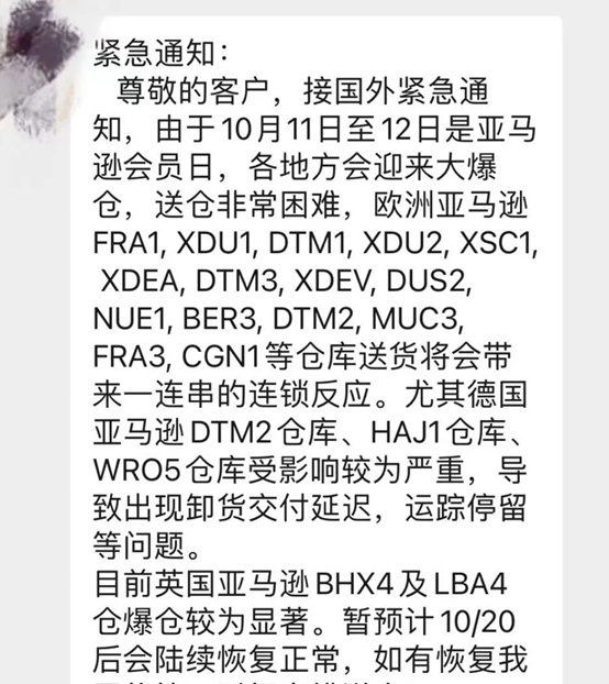 德國HAJ1嚴(yán)重爆倉派送慢會(huì)被拒收風(fēng)險(xiǎn)，部分倉庫派送緩慢