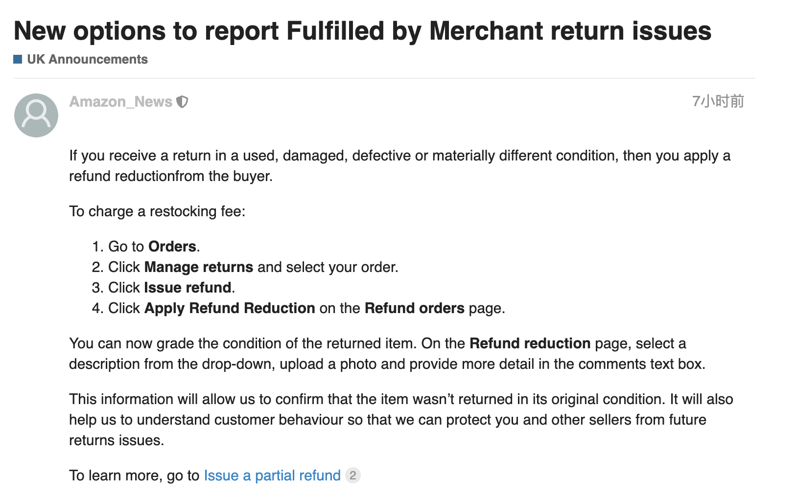 這類情況下亞馬遜自配送賣家還可以申請退貨補助！