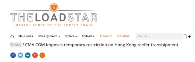 最新！達(dá)飛對香港冷藏箱轉(zhuǎn)運實行臨時限制